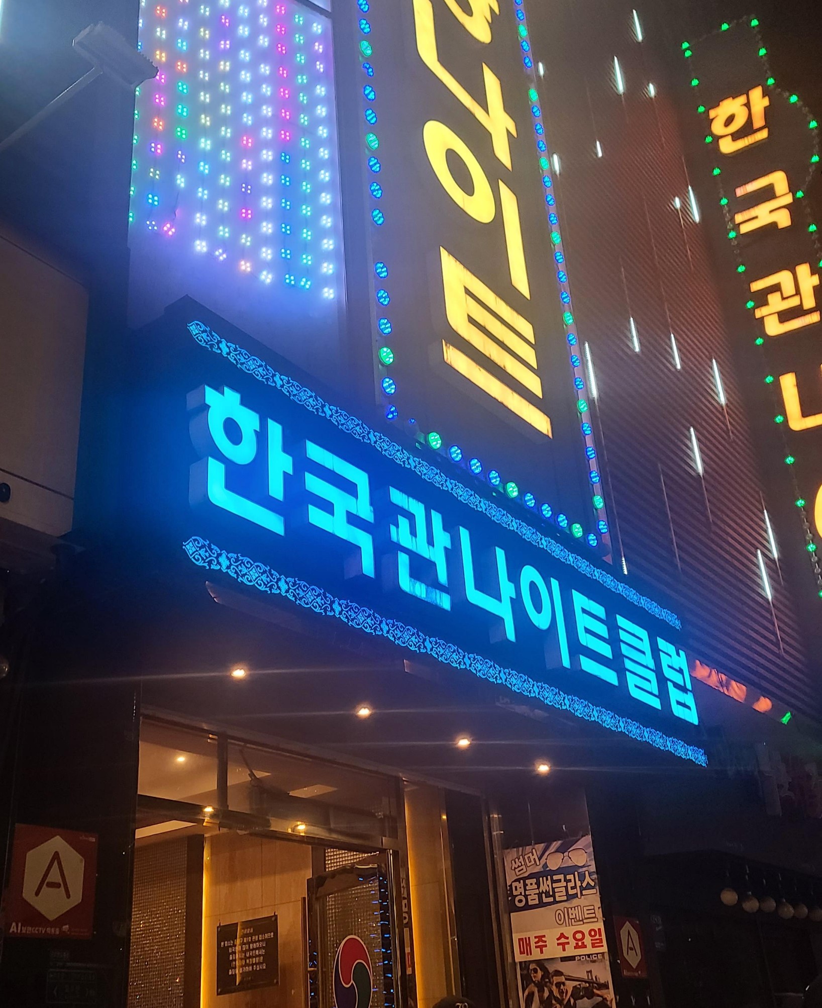 상봉한국관
